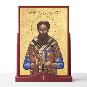 أيقونة القديس غريغوريوس بالأماس