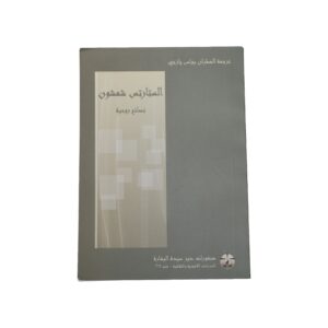 الستارتس شمشون
